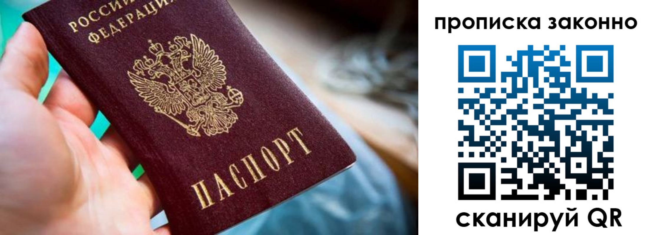 временная регистрация надежно в Баксане