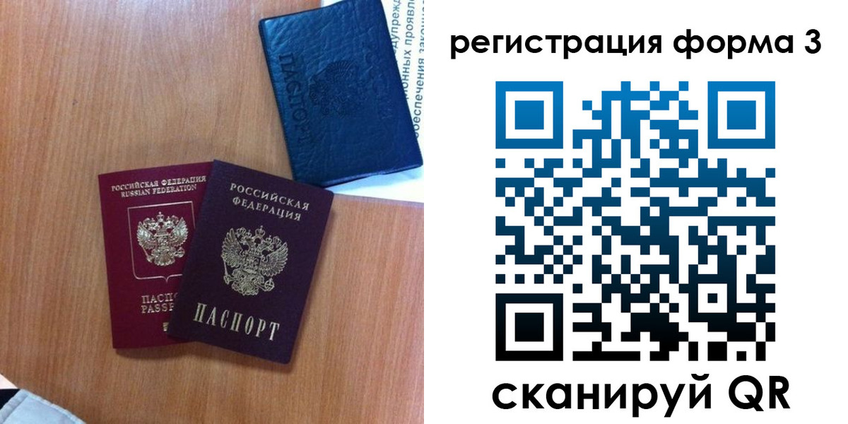 прописка для военкомата в Баксане