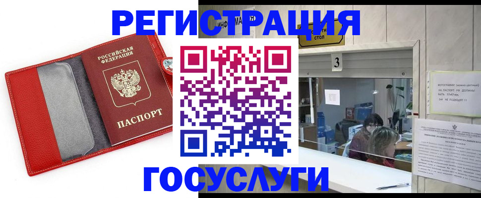 временная прописка в Баксане