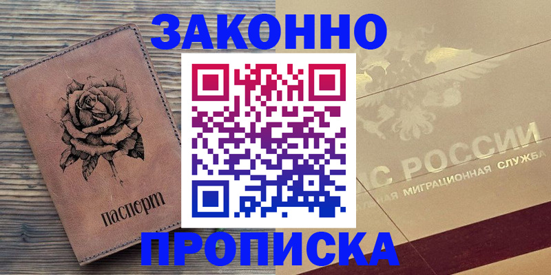 регистрация для школы в Баксане