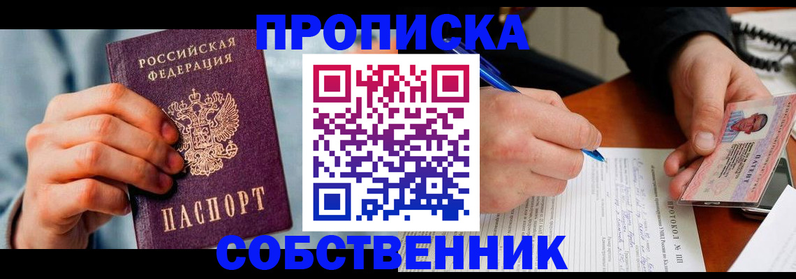 найти адрес прописки в Баксане